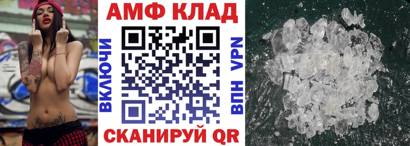 Амфетамин VHQ  закладка  Раменское 