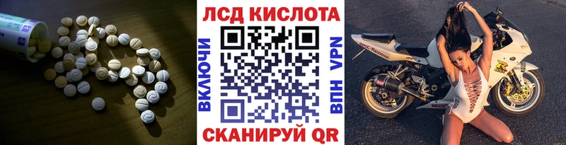 ЛСД экстази кислота  где продают   Раменское 